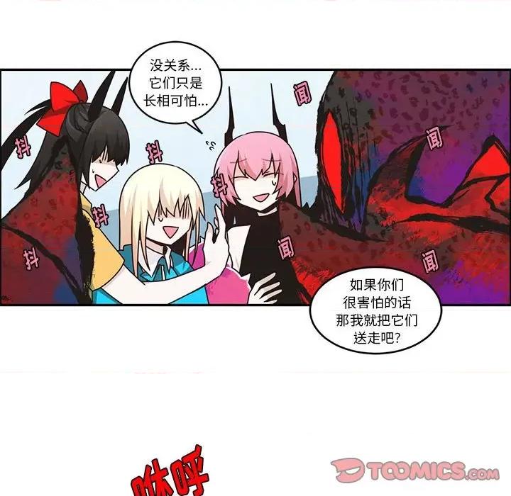 起开魔王君 起开魔王君第 207 话 第38页