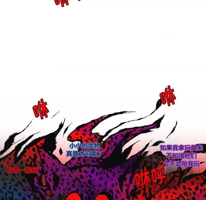 起开魔王君 起开魔王君第 207 话 第39页