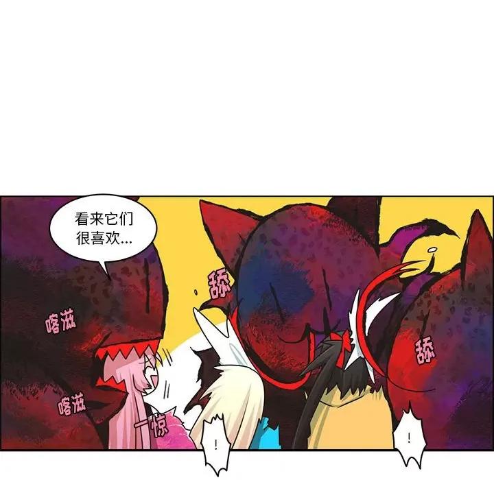 起开魔王君 起开魔王君第 207 话 第41页