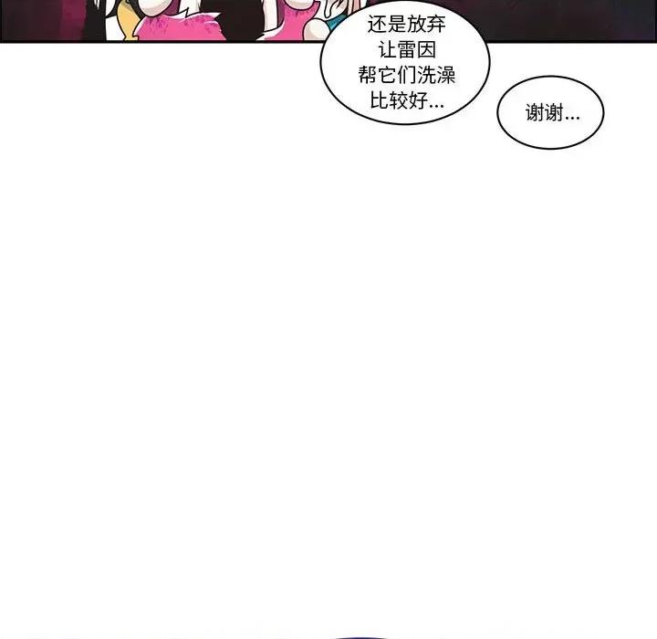 起开魔王君 起开魔王君第 207 话 第43页