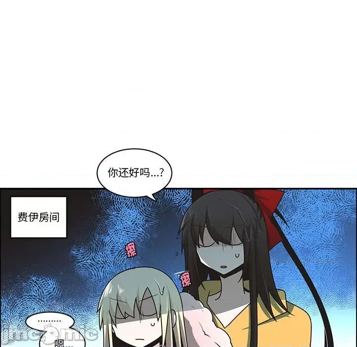 起开魔王君 起开魔王君第 207 话 第45页