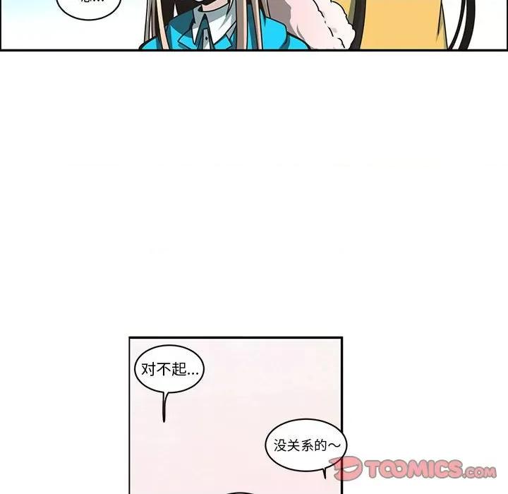 起开魔王君 起开魔王君第 207 话 第46页