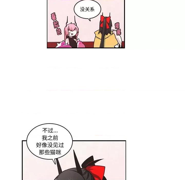 起开魔王君 起开魔王君第 207 话 第47页