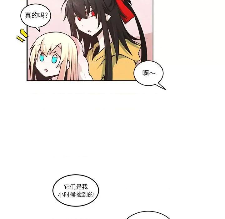 起开魔王君 起开魔王君第 207 话 第48页