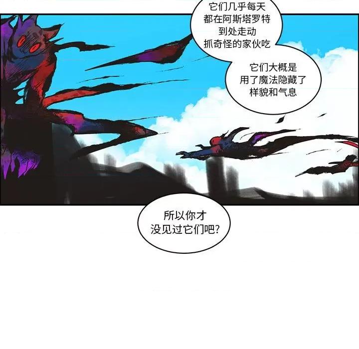 起开魔王君 起开魔王君第 207 话 第49页