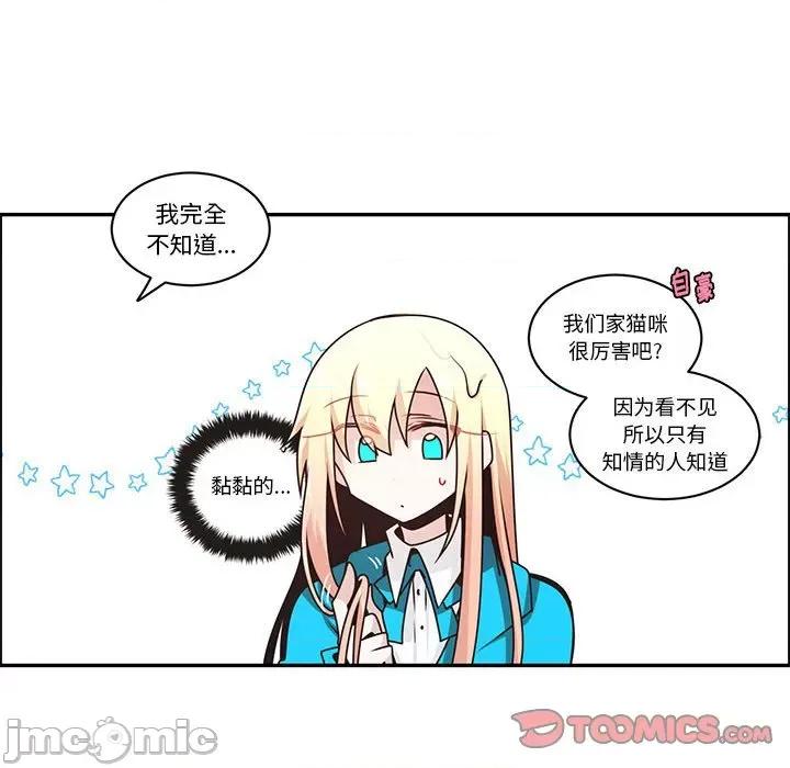 起开魔王君 起开魔王君第 207 话 第50页