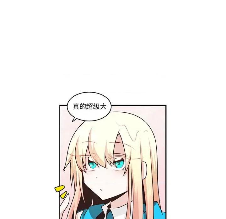 起开魔王君 起开魔王君第 207 话 第51页