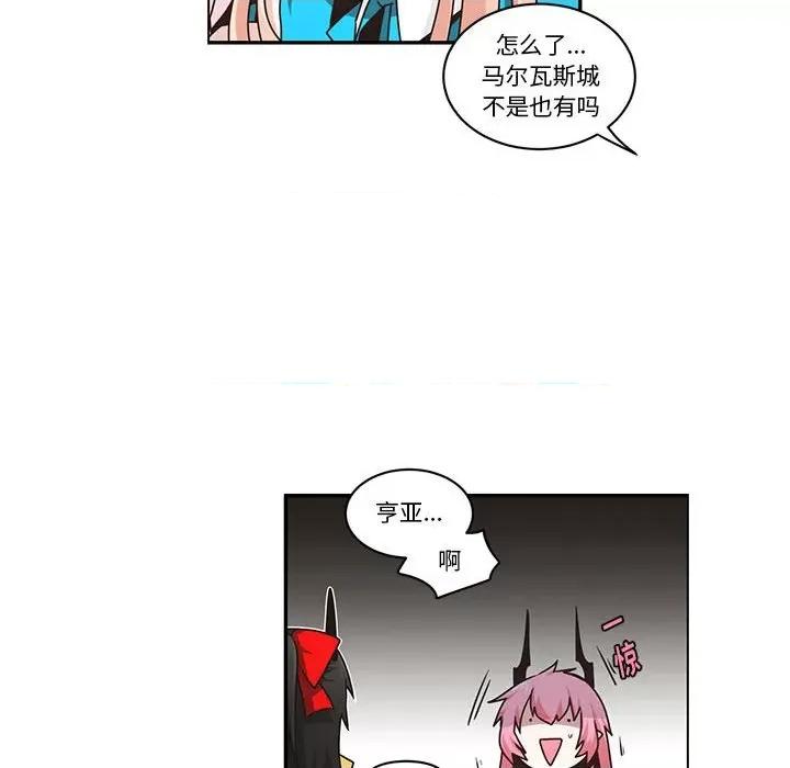 起开魔王君 起开魔王君第 207 话 第52页