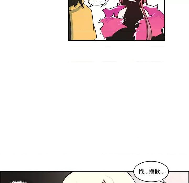 起开魔王君 起开魔王君第 207 话 第53页