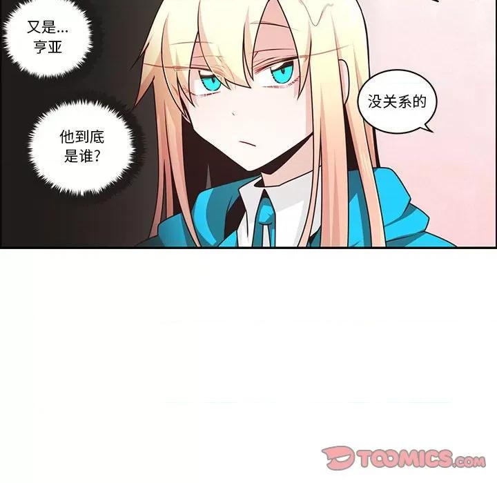 起开魔王君 起开魔王君第 207 话 第54页