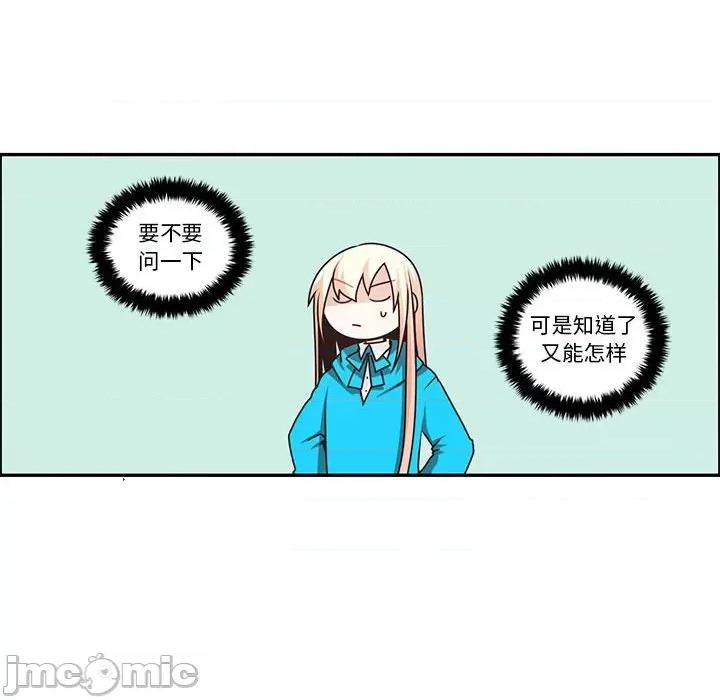 起开魔王君 起开魔王君第 207 话 第55页