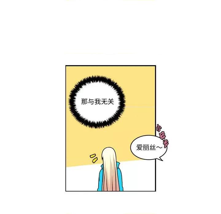 起开魔王君 起开魔王君第 207 话 第57页
