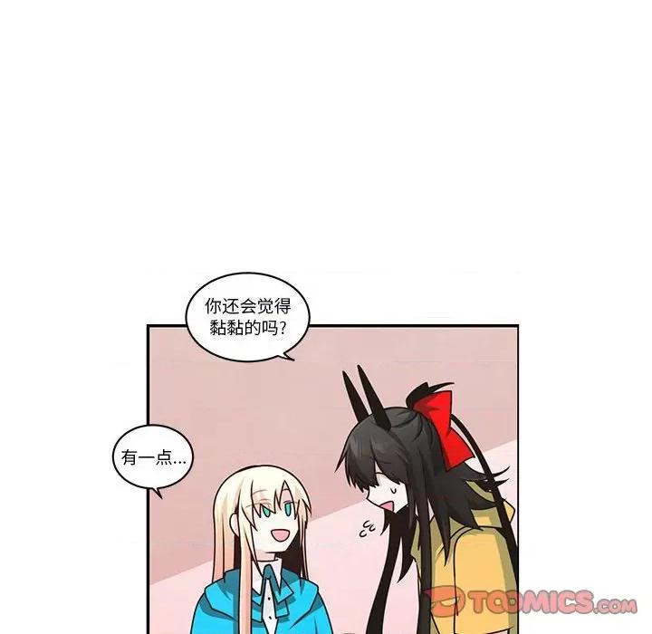 起开魔王君 起开魔王君第 207 话 第58页