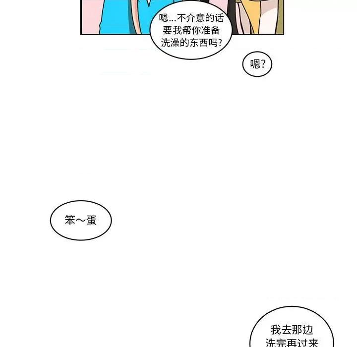 起开魔王君 起开魔王君第 207 话 第59页