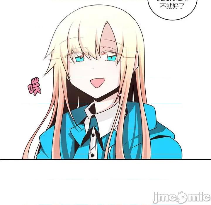 起开魔王君 起开魔王君第 207 话 第60页