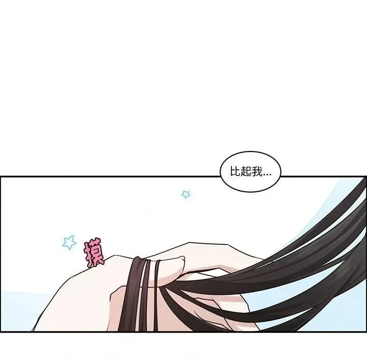 起开魔王君 起开魔王君第 207 话 第61页