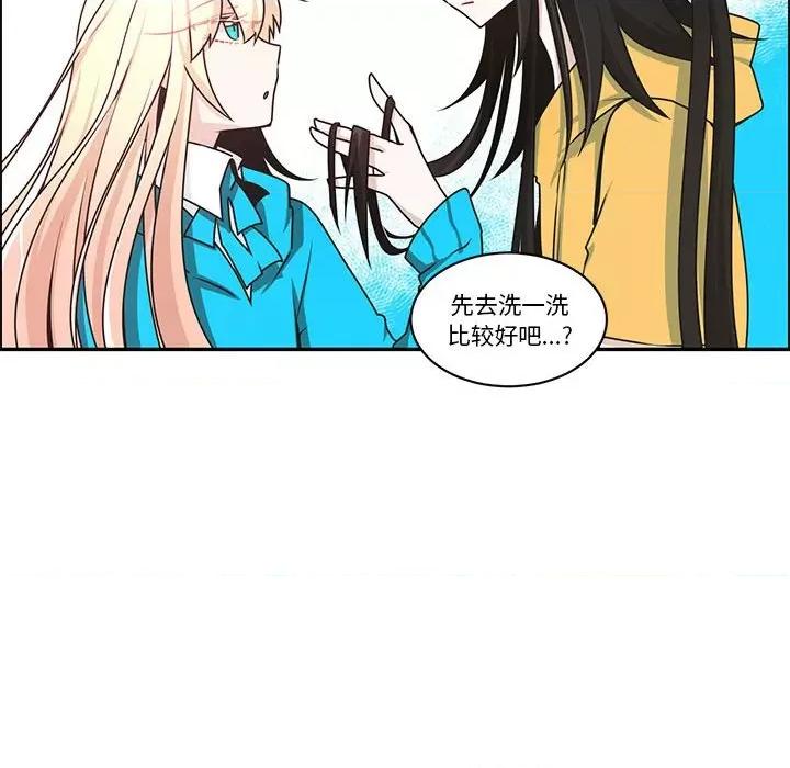 起开魔王君 起开魔王君第 207 话 第63页