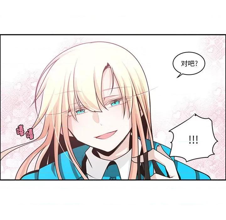 起开魔王君 起开魔王君第 207 话 第64页
