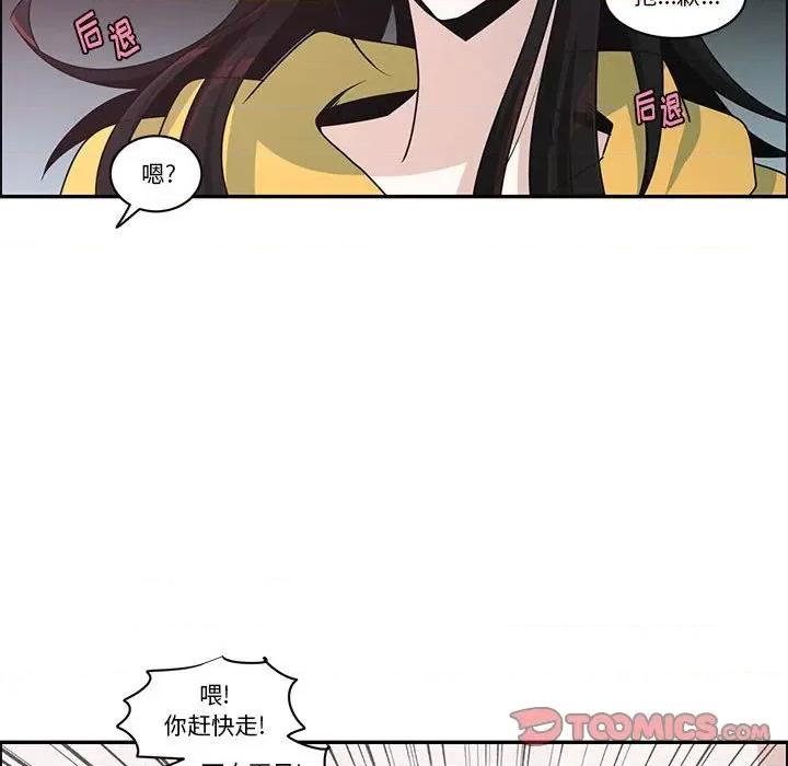 起开魔王君 起开魔王君第 207 话 第66页