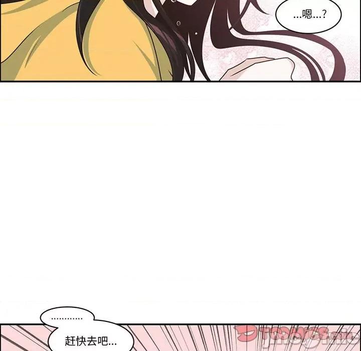 起开魔王君 起开魔王君第 207 话 第70页