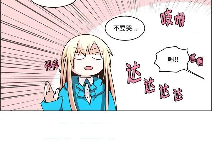 起开魔王君 起开魔王君第 207 话 第71页