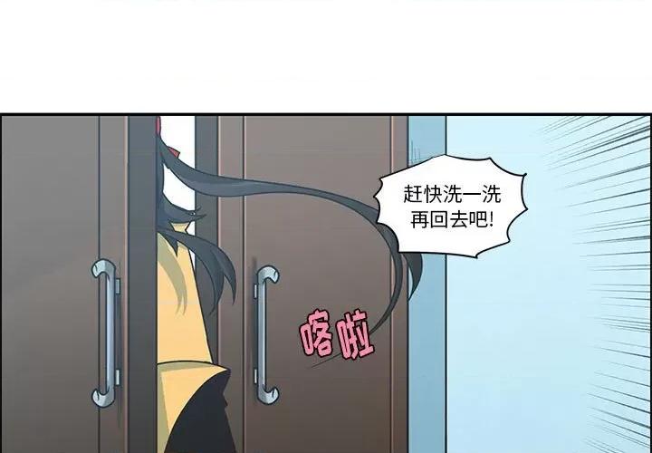 起开魔王君 起开魔王君第 208 话 第3页