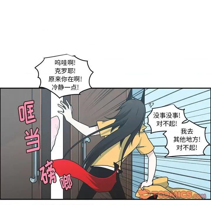 起开魔王君 起开魔王君第 208 话 第6页