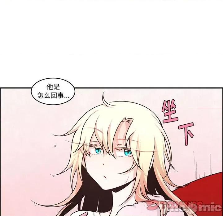 起开魔王君 起开魔王君第 208 话 第10页