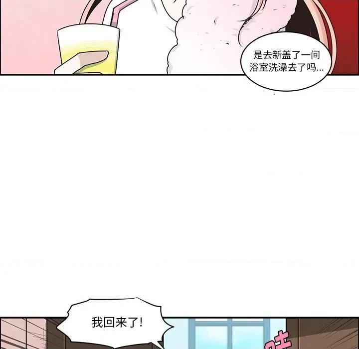 起开魔王君 起开魔王君第 208 话 第11页