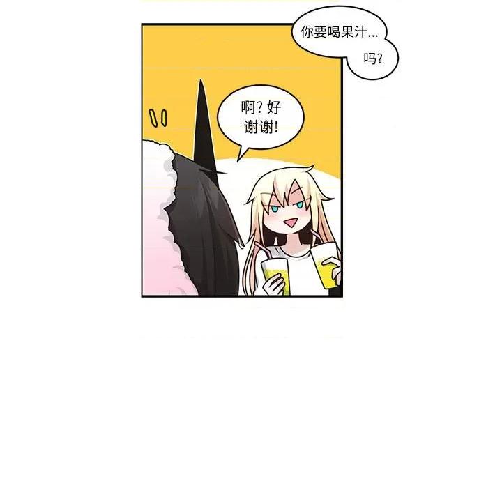 起开魔王君 起开魔王君第 208 话 第13页