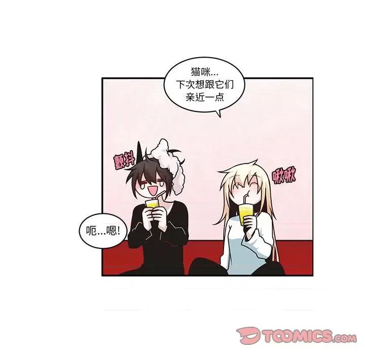 起开魔王君 起开魔王君第 208 话 第14页