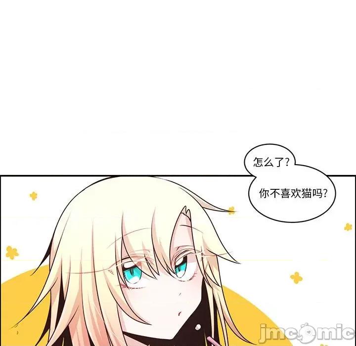 起开魔王君 起开魔王君第 208 话 第15页