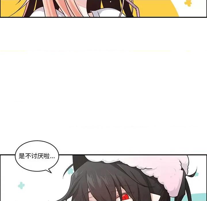 起开魔王君 起开魔王君第 208 话 第16页