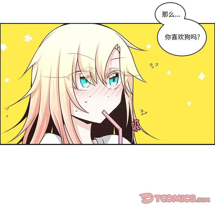 起开魔王君 起开魔王君第 208 话 第18页