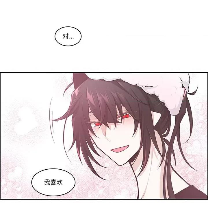 起开魔王君 起开魔王君第 208 话 第19页