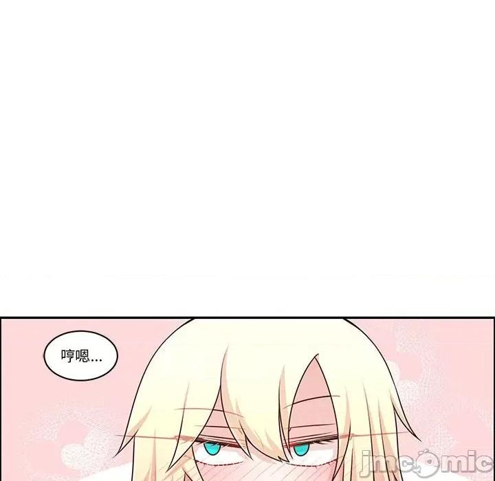 起开魔王君 起开魔王君第 208 话 第20页