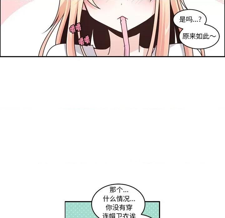 起开魔王君 起开魔王君第 208 话 第21页