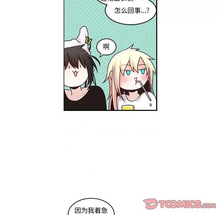 起开魔王君 起开魔王君第 208 话 第22页
