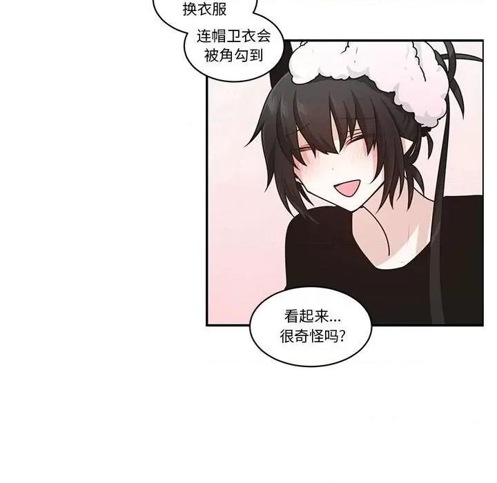 起开魔王君 起开魔王君第 208 话 第23页