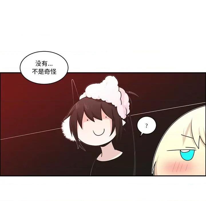 起开魔王君 起开魔王君第 208 话 第24页