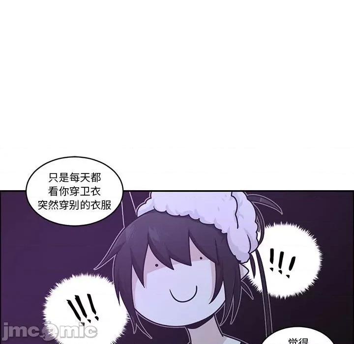 起开魔王君 起开魔王君第 208 话 第25页