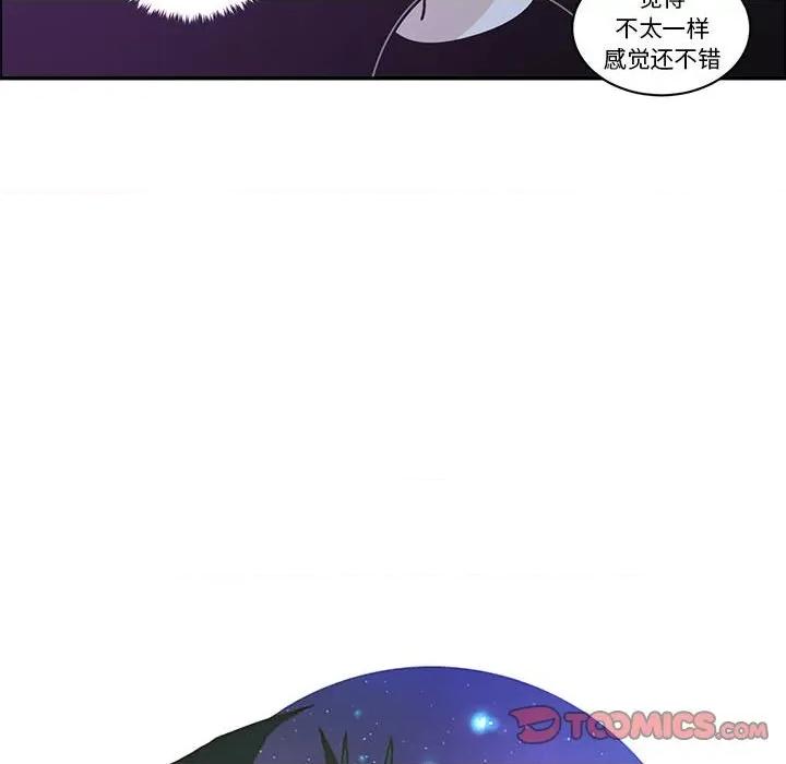 起开魔王君 起开魔王君第 208 话 第26页