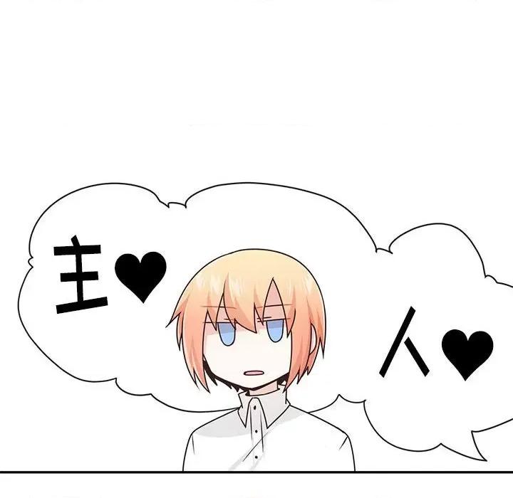 起开魔王君 起开魔王君第 208 话 第28页