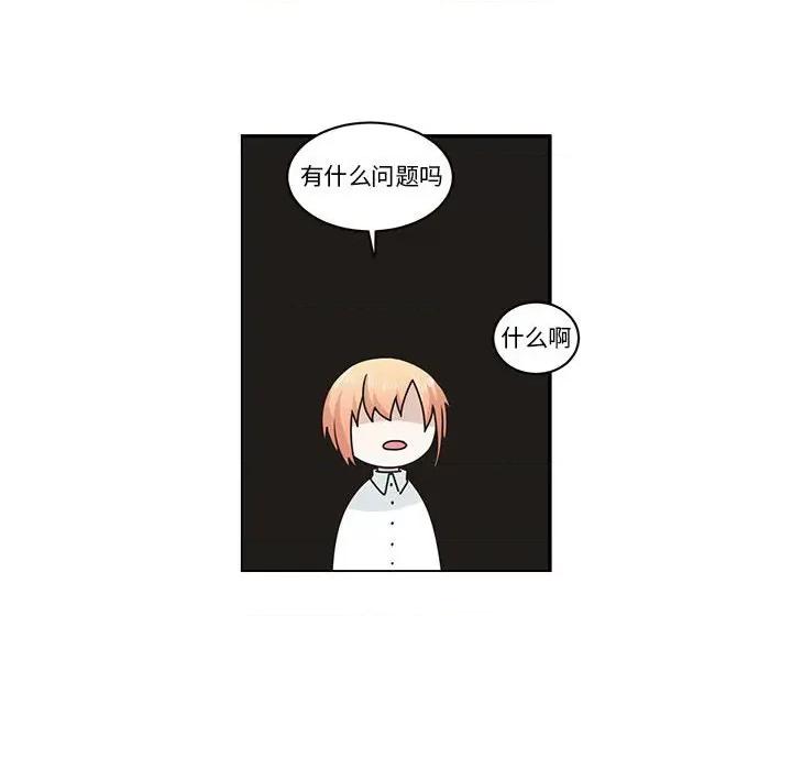 起开魔王君 起开魔王君第 208 话 第32页