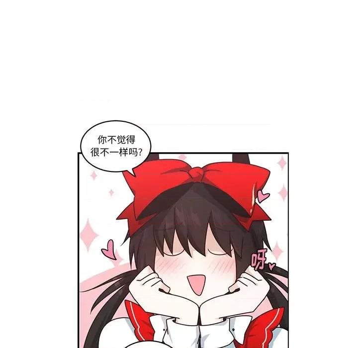 起开魔王君 起开魔王君第 208 话 第33页