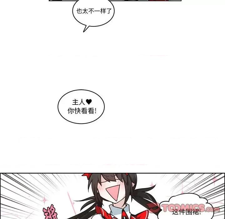 起开魔王君 起开魔王君第 208 话 第34页
