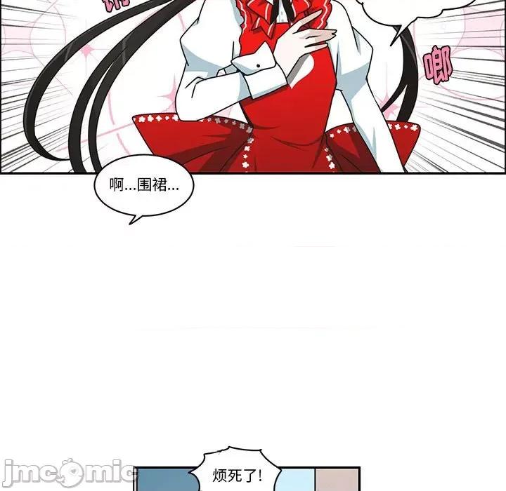 起开魔王君 起开魔王君第 208 话 第35页