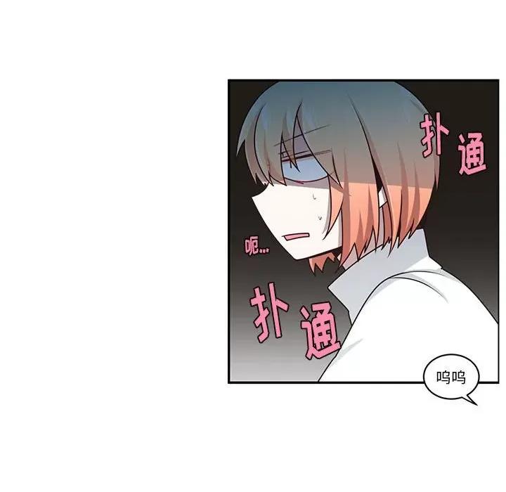 起开魔王君 起开魔王君第 208 话 第37页