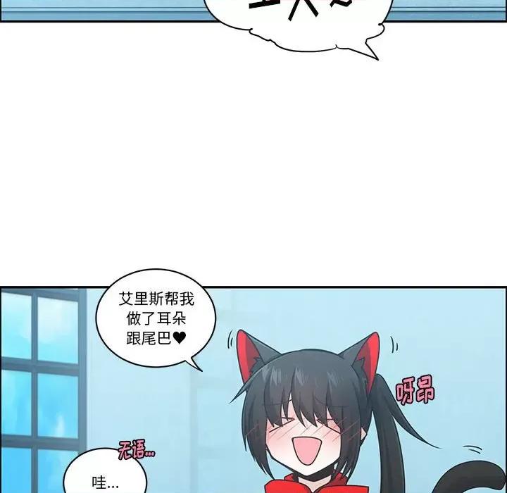 起开魔王君 起开魔王君第 208 话 第39页
