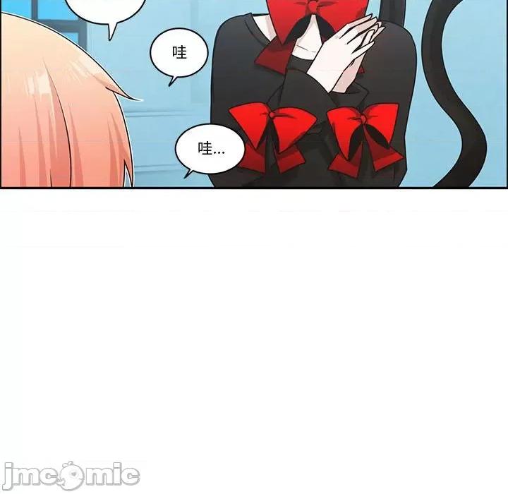 起开魔王君 起开魔王君第 208 话 第40页